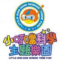 小叮噹科學主題樂園及圖