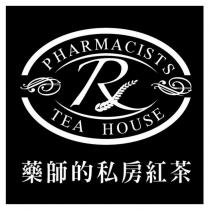 藥師的私房紅茶 PHARMACISTS TEA HOUSE 及圖