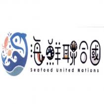 海鮮聯合國 Seafood United Nations 及設計圖