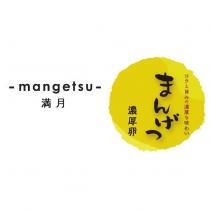 滿月 MANGETSU まんげっ及圖
