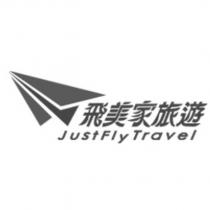 飛美家旅遊 JustFly Travel 及設計圖
