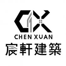 宸軒建築 CHEN XUAN 及圖
