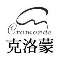 Cromonde 克洛蒙及圖