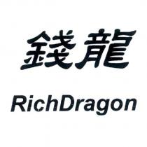 錢龍 RichDragon