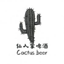 仙人掌啤酒 Cactus beer 及圖