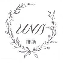 UNA 維納及圖