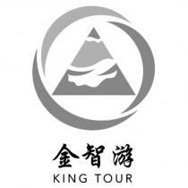 金智游 KING TOUR 及圖