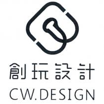 創玩設計 CW.DESIGN 及圖