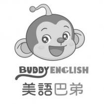 BUDDY ENGLISH 美語巴弟及圖