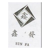 發及圖 