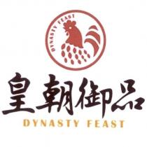 皇朝御品 DYNASTY FEAST 及圖