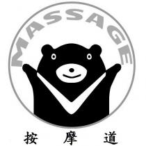 按摩道 MASSAGE 及圖
