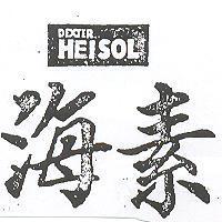 海素 DEXTER HELSOL
