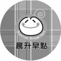 晨升早點 Sunrise Breakfast 及圖