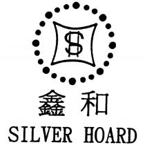 鑫和 SILVER HOARD 及圖