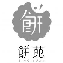 餅苑 BING YUAN 及圖