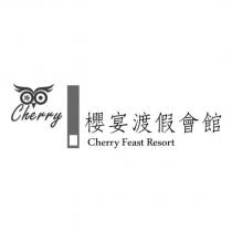 櫻宴渡假會館 Cherry Feast Resort 及圖