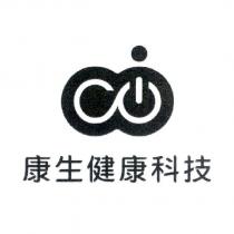 康生健康科技及圖