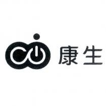康生及圖