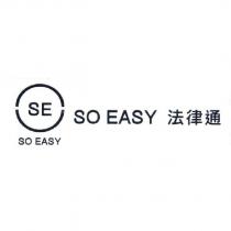 So Easy 法律通