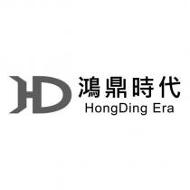 鴻鼎時代 HongDing Era 及圖