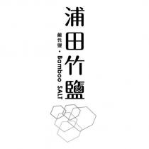 浦田竹鹽 Bamboo SALT 及圖