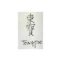 東寶 TONG PAO 