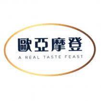 歐亞摩登及圖