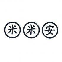 米米安及圖