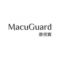 MacuGuard 康視寶