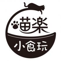 喵楽 小食玩及圖