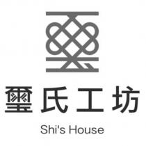 璽氏工坊 Shi's House 及圖