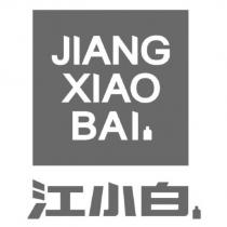 JIANG XIAO BAI 江小白及圖