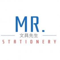 文具先生