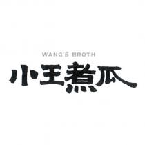 WANG'S BROTH 小王煮瓜