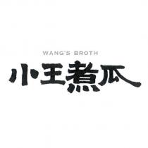 WANG'S BROTH 小王煮瓜