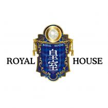 皇室 ROYAL HOUSE 及圖