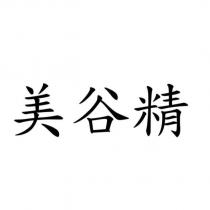 美谷精