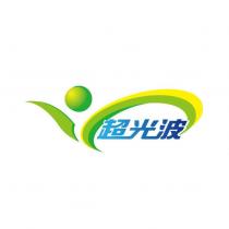 超光波及圖
