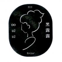 朋廚黑露露 Bonjour OO LU LU 及圖