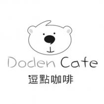 逗點咖啡 Doden Cafe 及圖