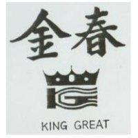 金春及圖 KING GREAT 
