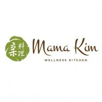 親料理Mama Kim WELLNESS KITCHEN 及圖