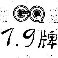 7.9 牌及圖(墨色)