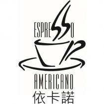 ESPRESSO AMERICANO 依卡諾