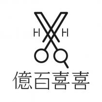 億百喜喜 HH 及圖