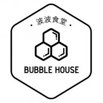 波波食堂 BUBBLE HOUSE 及圖