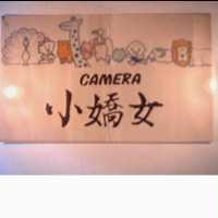 小嬌女 CAMERA 及圖 