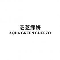 芝芝綠妍AQUA GREEN CHEEZO