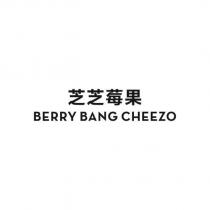 芝芝莓果 BERRY BANG CHEEZO